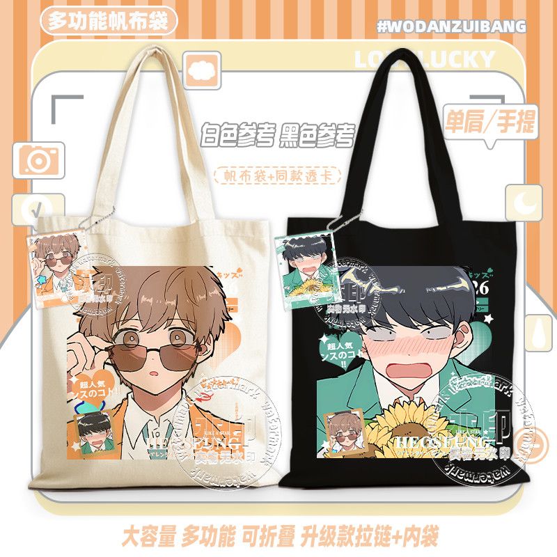 Go For It, Nakamura! Canvas Ba - Canvas Tote Bag のレビューと価格