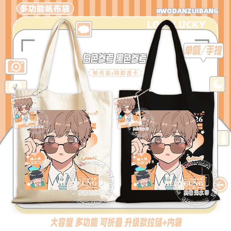 Go For It, Nakamura! Canvas Ba - Canvas Tote Bag のレビューと価格