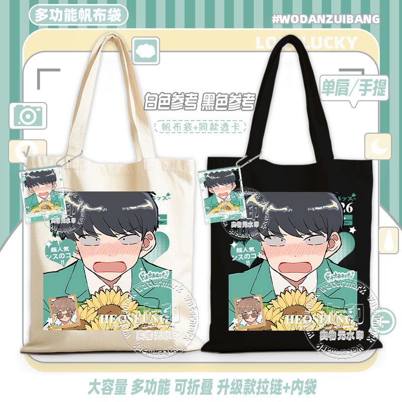 Go For It, Nakamura! Canvas Ba - Canvas Tote Bag のレビューと価格
