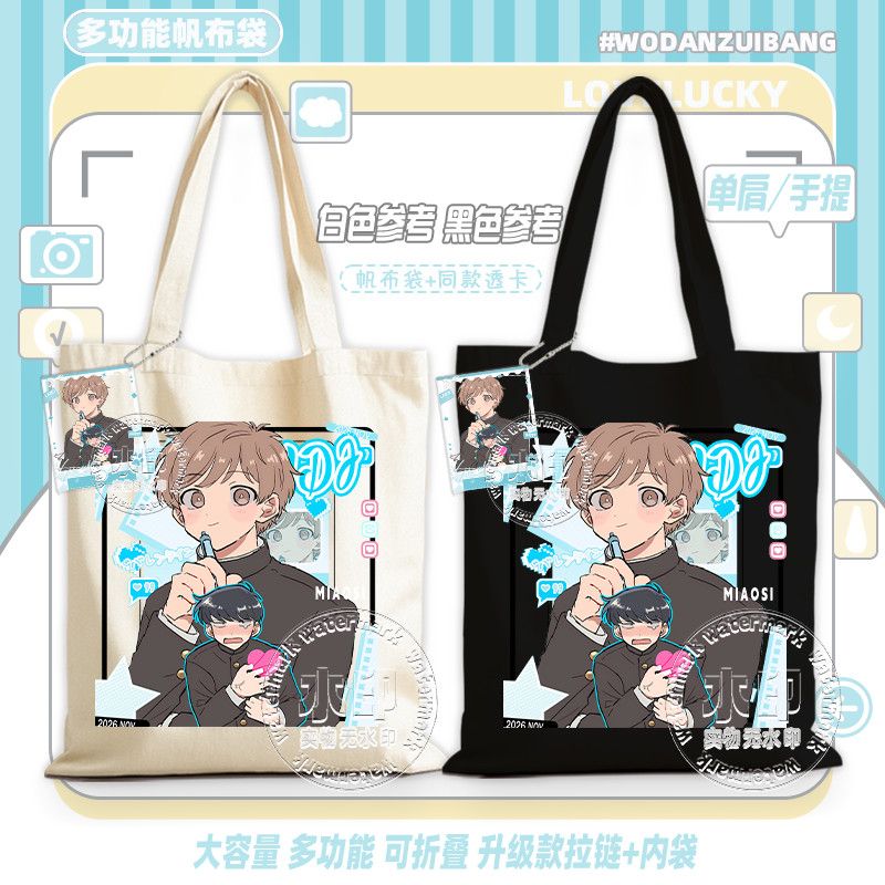 Go For It, Nakamura! Canvas Ba - Canvas Tote Bag のレビューと価格
